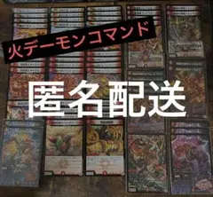 デュエル・マスターズ 黒緑デーモン・コマンド デッキ - メルカリ