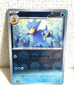 ポケカ ウッウ AR SV5a クリムゾンヘイズ 072/066 - メルカリ