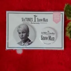 SnowMan ラウール 缶バッジセット