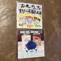 3SKM　2nd Anniversary特典ポストカード　スクエア