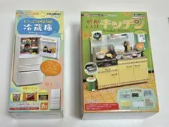 新品未開封》リーメント ほっと幸せわが家の味 昭和レトロキッチン 