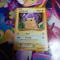 2026年最新】ピカチュウLV13の人気アイテム - メルカリ