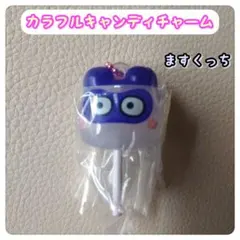 たまごっち カラフル キャンディ チャーム ますくっち ガチャ