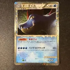 オーダイル　1EDキラ　ハートゴールドコレクションのサムネイル