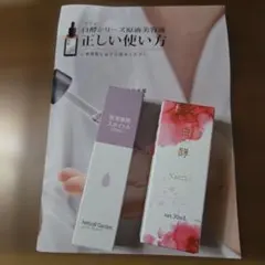 Natural Garden 白酵 NiacinDuo 美容液 30mLのサムネイル