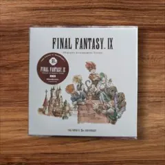 FF9 一番くじ B賞 CDトラック