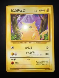 2026年最新】ポケモンカード旧裏ピカチュウの人気アイテム - メルカリ