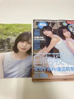 BOMB 2025年4・5月合併号【新品】☆別冊付録付 - メルカリ