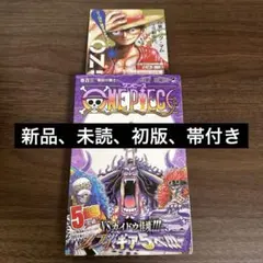 ONE PIECE 103巻初版 帯付き、チラシ付き ② - メルカリ