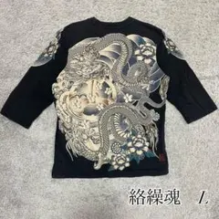 【絡繰魂】和柄　ドラゴン柄 七分袖カットソー　バックプリント　ブラック　Lのサムネイル