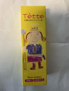 薬用てって　王様のはんどくりーむ 65g