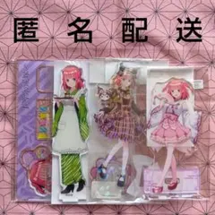 五等分の花嫁 アクリルスタンド 中野二乃 おまとめ4点セット おまけ付き