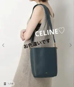 未使用級】CELINE サングル バケット ワンショルダーバッグ 深緑 