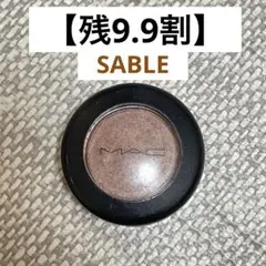 【美品】MAC アイシャドウ セーブル