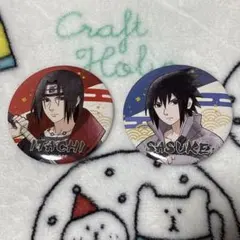 NARUTO疾風伝 うちはイタチ うちはサスケ 缶バッジ