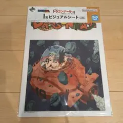 ドラゴンボールEX 1番くじ I賞 ビジュアルシート