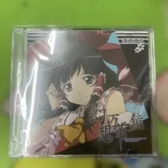 月影の鎖～狂爛モラトリアム～ PSVita版 アニメイト 小冊子 - メルカリ