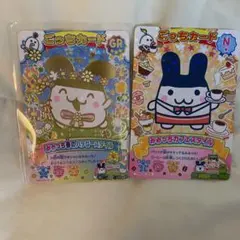 たまごっち にゅー！ごっちカード2 みみっち GR セット