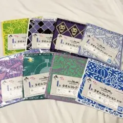 ジョジョの奇妙な冒険　一番くじ　I賞　タオルコレクション　8種　コンプリート