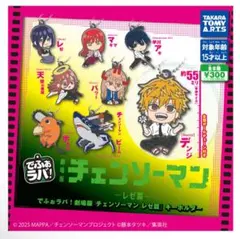 チェンソーマン キーホルダー 3個セット