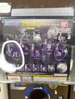 ワンピの実ミクロ ギア2