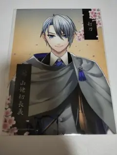 山姥切国広　ブロマイド　活撃　刀剣乱舞 Amazon.co.jp: 舞台『刀剣乱舞』山姥切国広 単独行 -日本刀史