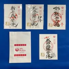 専用 御翔印 2枚 Amazon.co.jp: お《 》JAL日本航空 (御翔印 御朱印)2枚セット