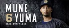 オリックス　サードデザイン　応援タオル