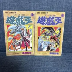 2026年最新】遊戯王 漫画 初版の人気アイテム - メルカリ
