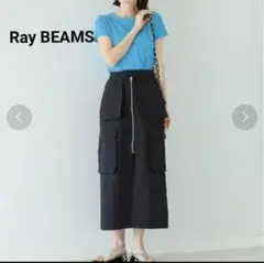 Ray BEAMS フロントジップカーゴタイトスカート ロングタイトスカート