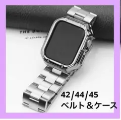 Apple Watch 42/44/45mm ステンレスバンド + ケース