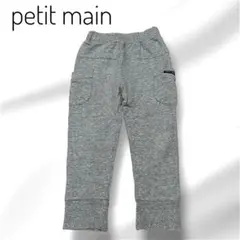petit main スウェットパンツ 100 グレー リブパンツ 通園通学綿混のサムネイル