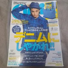 Ollie2011年5月号 小栗旬 Vol.145 ストリートカルチャー雑誌