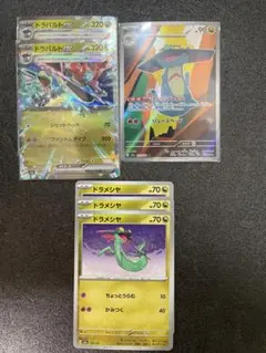 【美品】ポケモンカード ドラパルト進化ライン