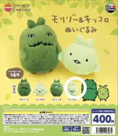 モリゾーとキッコロ ぬいぐるみ
