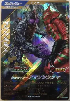 Y*i様 仮面ライダーアマゾンシグマLR ガンバレジェンズ　仮面ライダーアマゾン