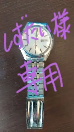 SEIKO 5 自動巻き 27石 デイデイト ヴィンテージ 腕時計