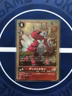 ディメトロモン