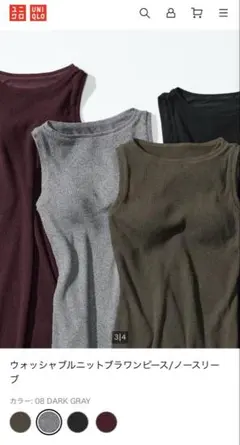 ウォッシャブルニットブラワンピース/ノースリーブ グレー