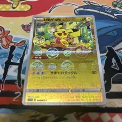 ピカチュウ ピカダッシュ s10a 014-071 C ミラー ポケカ - メルカリ