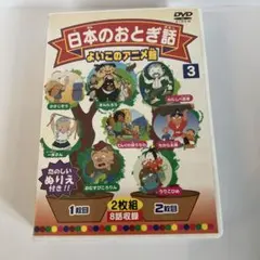 ニ*ス様 ひょっこりひょうたん島DVD Vol.3海賊の巻 中古 - メルカリ
