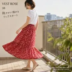 美品 レストローズ スカート 38 赤 日本製 ボタニカル 総柄 希少のサムネイル