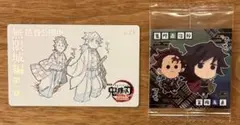 鬼滅の刃 冨岡義勇 竈門炭治郎 てちてち 2枚セット