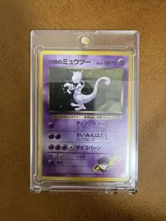 R団のミュウツー ☆ ジム拡張第2弾 闇からの挑戦 psa7 旧裏 - メルカリ