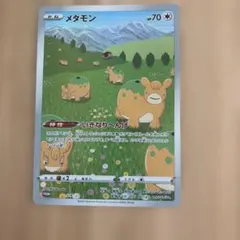 S-P メタモン（ジャンボ）_ジャンボカードコレクション ラティアス PROM…のサムネイル