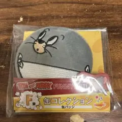 トムジェリ　一番くじ　F賞 缶バッジ タフィ