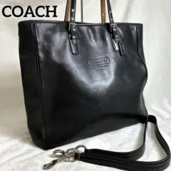 希少　オールドコーチ　レザー　トートバッグ　ショルダー付　ブラック　A4可