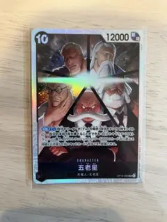 ワンピースカード　五老星 OP13-082 SR