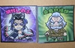 鬼滅の刃マン無限城編シール