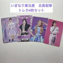 いぎなり東北産　北美梨寧　トレカ